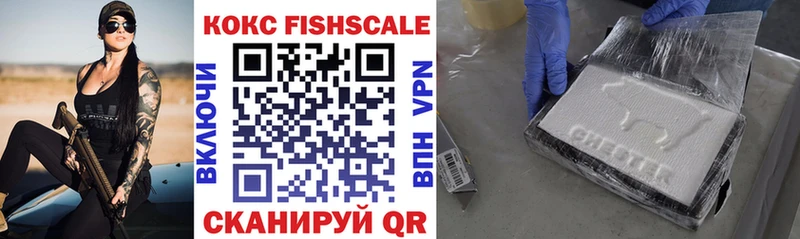 Кокаин Fish Scale  что такое наркотик  ОМГ ОМГ ТОР  Сафоново 