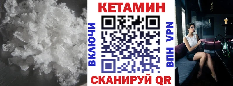 КЕТАМИН VHQ  закладка  гидра маркетплейс  Сафоново 