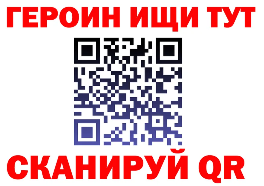 Героин герыч tor площадка kraken Сафоново